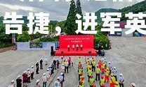 爱游戏体育-范福海城主场告捷，进军英冠前三