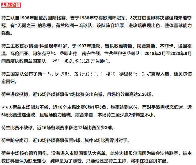 罗瑞尔主场大胜彼得堡联，势不可挡展露强劲