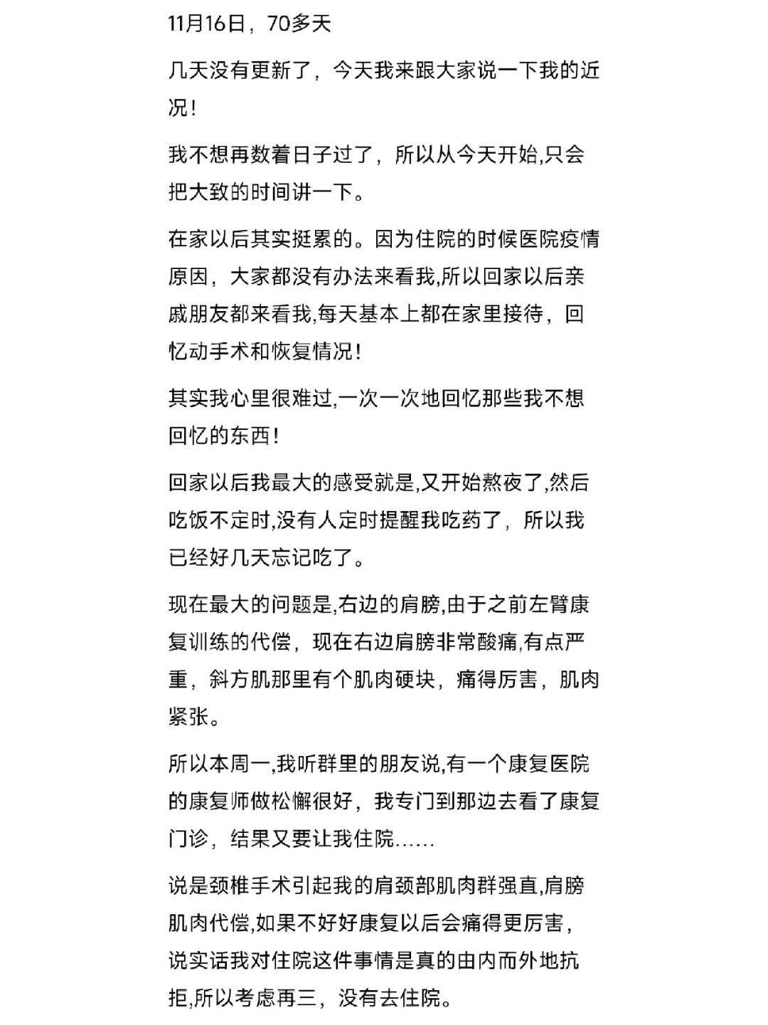 竞技之路漫长，胜者终将笑到最后